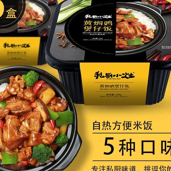 [6盒装]艾掌厨私厨小灶自热米饭煲仔饭方便速食懒人食品拌饭夜宵