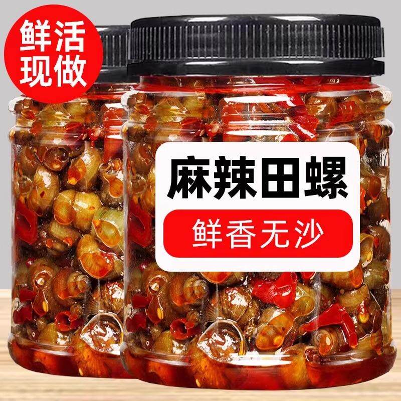 麻辣田螺熟食螺丝肉8090年儿时怀旧小零食螺蛳肉麻辣即食装500g