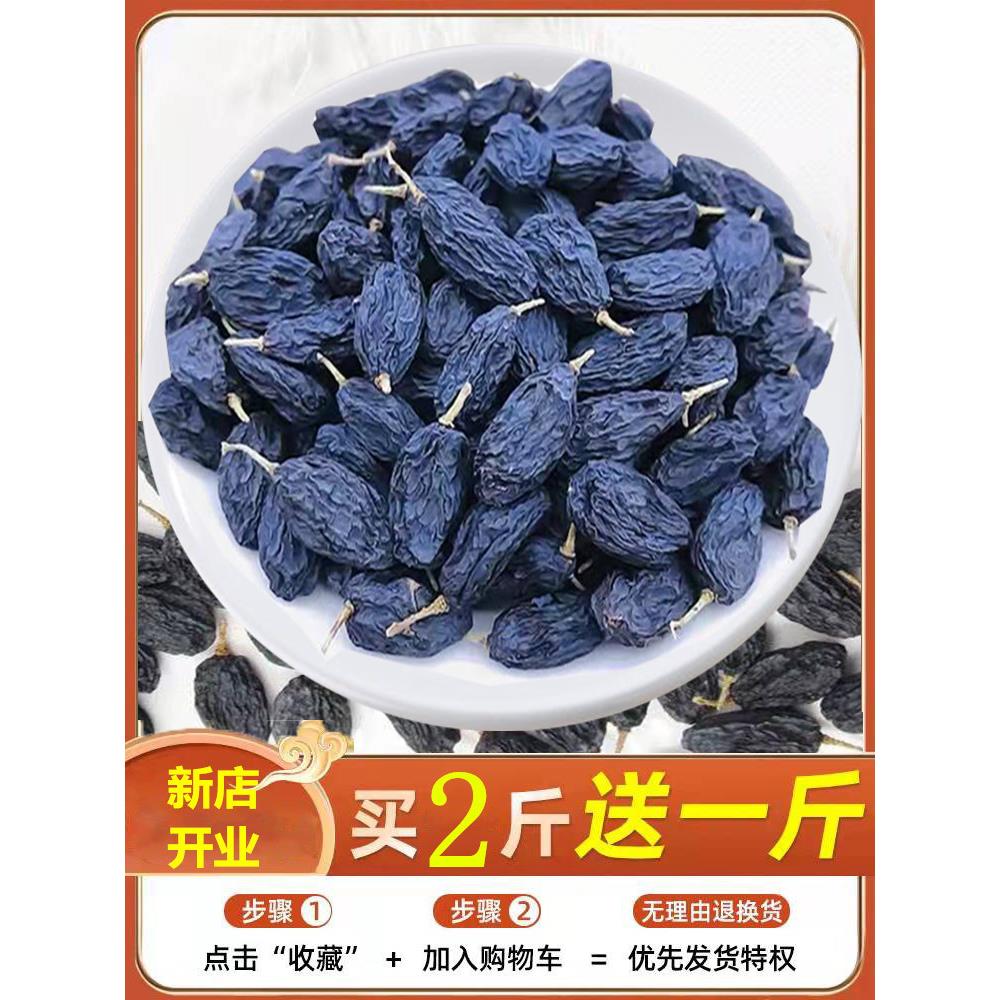 新疆特产黑葡萄干黑加仑葡萄干提子干孕妇零食干果黑色非特级超大