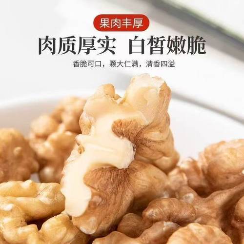 核桃仁薄皮核桃原味新鲜纸皮核桃仁250g手剥核桃孕妇坚果新货