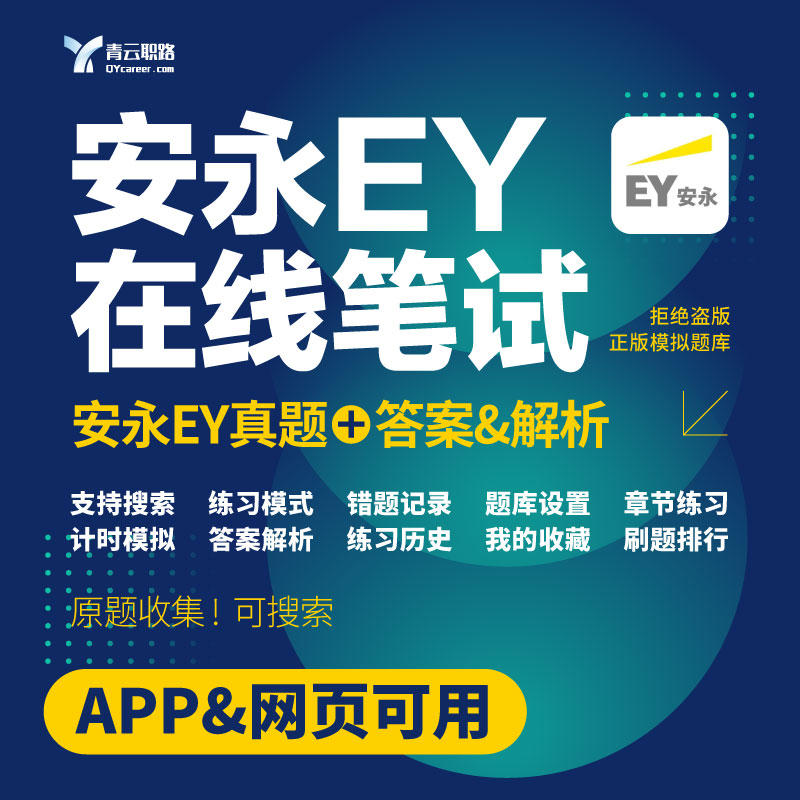 覆盖率高 可模拟 手机小程序&APP&网页通用