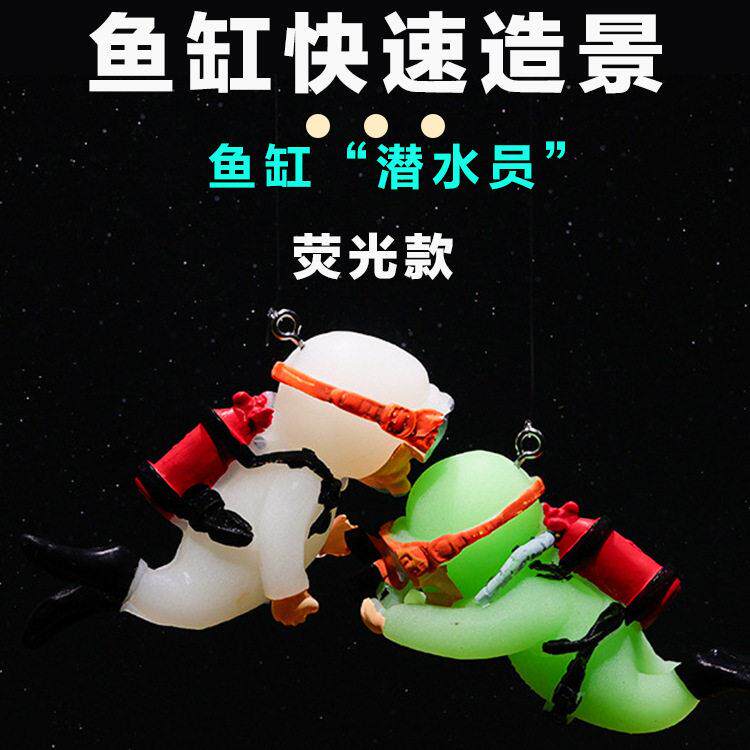 蓝胖子潜水员水族挂件鱼缸造景摆件装饰品小摆件沉水漂浮潜水员