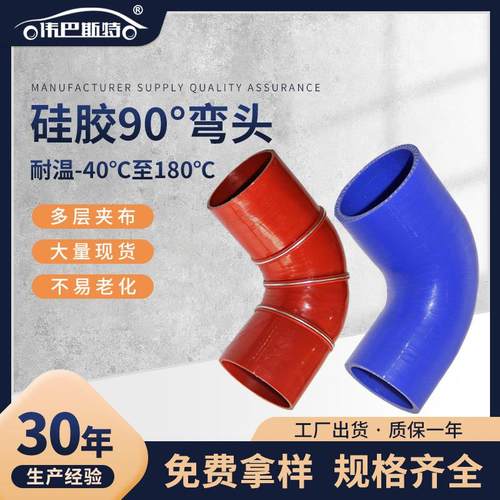 90度直角硅胶弯头 直角涡轮中冷连接管 变径弯头弯管高压
