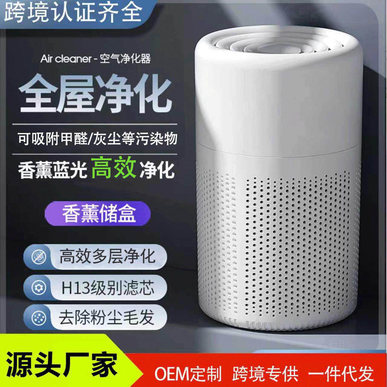 新款带香薰usb便携式空气净化器 办公室除烟除甲醛家用桌面净化器