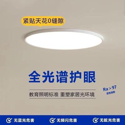 全光谱卧室吸顶灯护眼防蓝光高显指儿童房灯简约主卧书房客厅灯