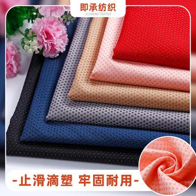 现货 180g华达呢滴塑布硅胶防滑布 沙发坐垫点塑布飘窗垫止滑布