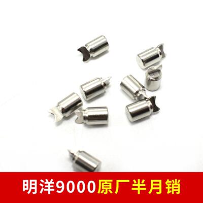 明洋9000R半月销原厂配件户外锚渔轮麻花轴月牙离合齿轮鼓轮运动