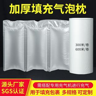 葫芦膜气泡袋防震缓冲充气枕 气泡枕充气袋填充袋可撕拉快递打包装