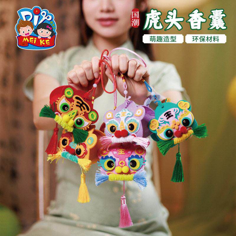端午虎头香囊手工diy儿童制作材料包幼儿园亲子暖场手作香包礼品