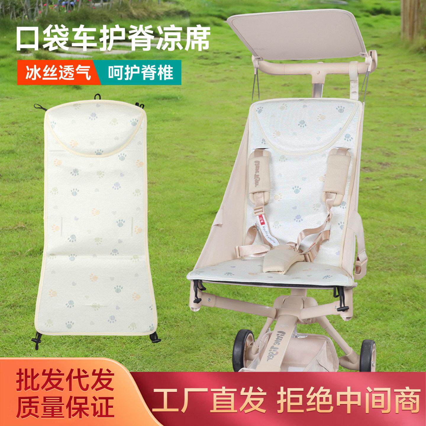 小虎子凉席夏日清凉体感席丸丫车冰丝凉席头枕震舒适婴儿车凉席