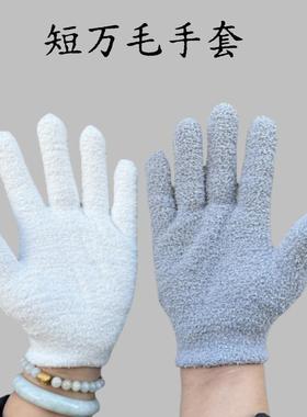短万毛手套加厚手套核桃金刚橄榄核盘玩包浆抛光手套白色灰色