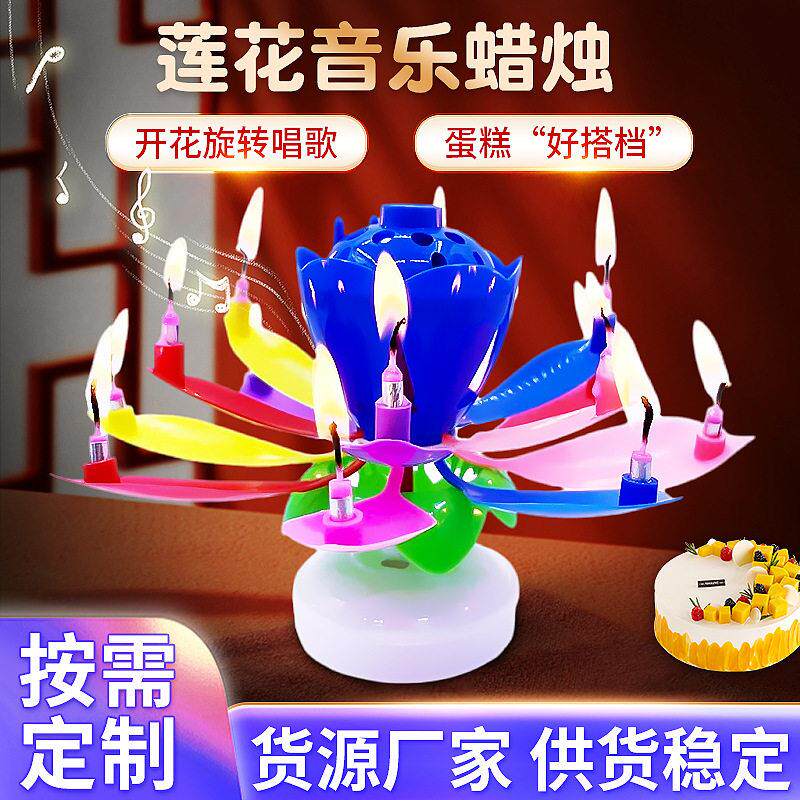双层红色创意工艺音乐生日蜡烛莲花生日蜡烛开花唱歌生日音乐