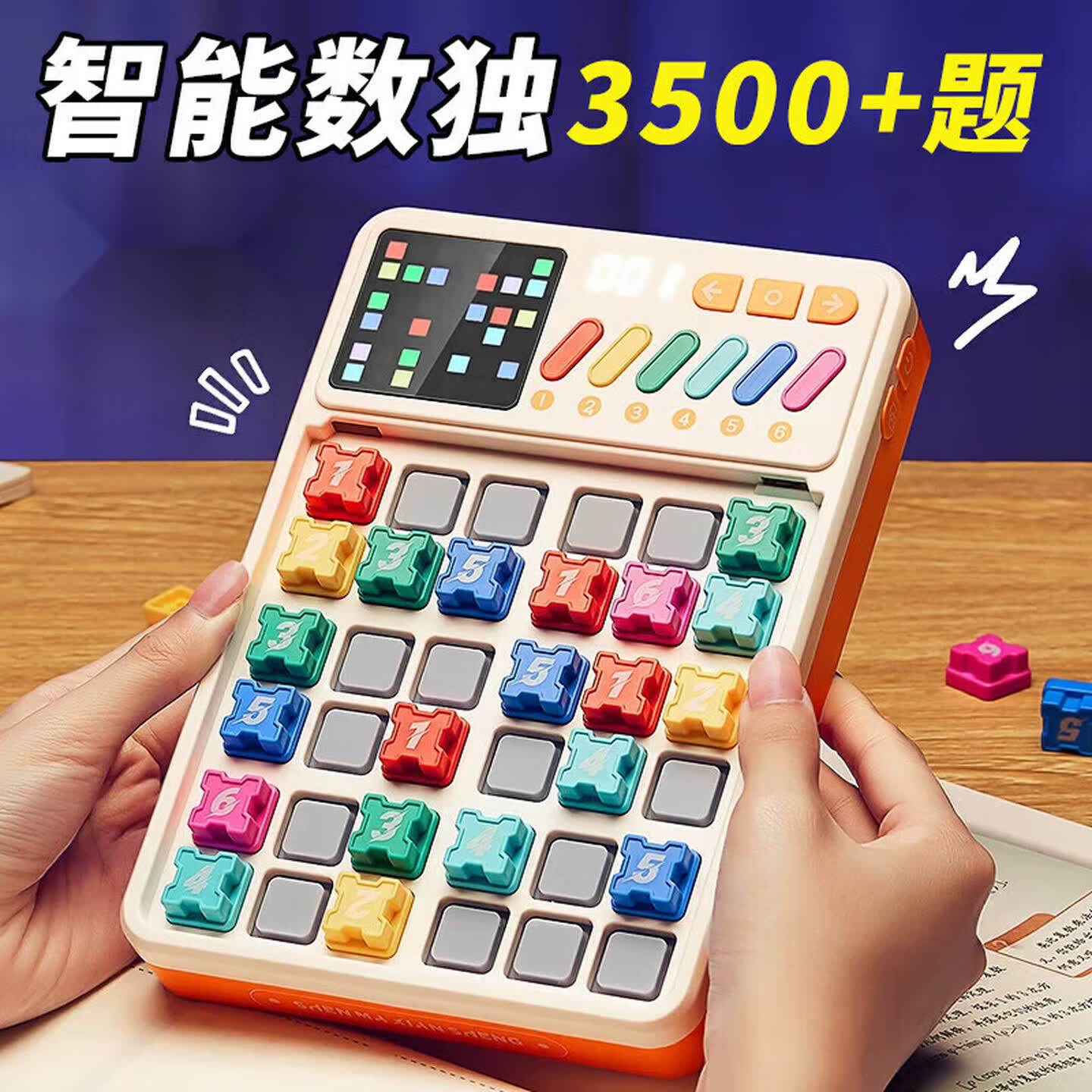 神马先生6岁智能数独思维训练