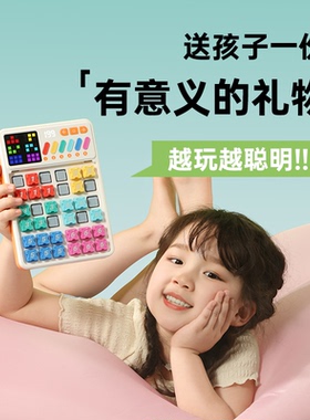 神马先生智能数独小学生六宫格电子益智思维训练游戏玩具生日礼物