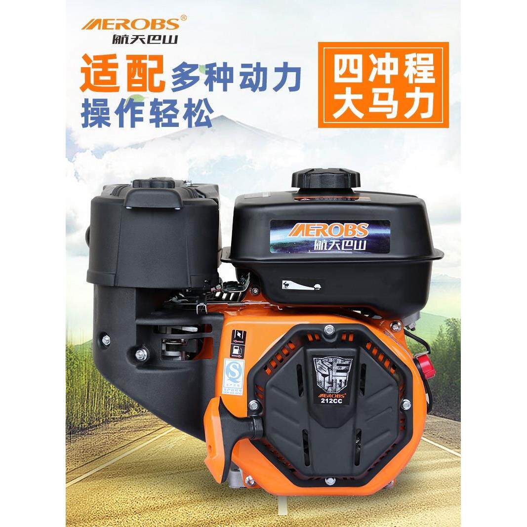 航天巴山170f汽油机发动机四冲程190f小型微耕大马力电启动内燃机