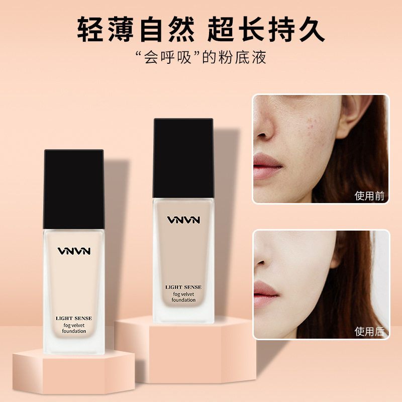 泰国VNVN粉底液轻薄遮瑕膏保湿持久不脱妆30ml光彩提亮肤色粉底膏