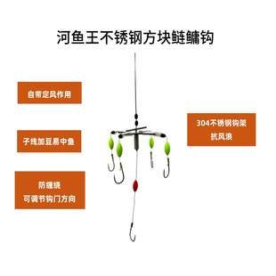 河鱼王不锈钢板方块鲢鳙钩