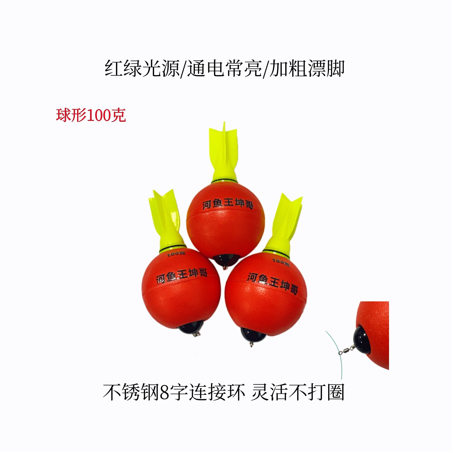 河鱼王远投球形大肚漂