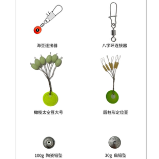 河鱼王散装钓鱼小配件鲢鳙组合礼包套装渔具