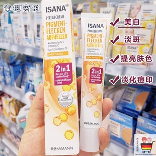 淡斑精华2in1提亮肤色淡化痘印面霜