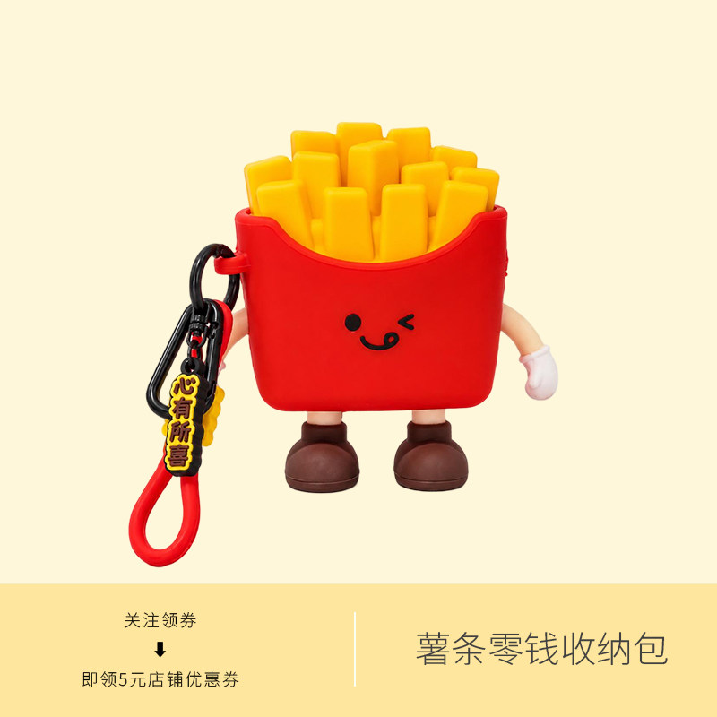 薯条零钱小包挂件可爱钥匙耳机儿童糖果收纳迷你包卡通硅胶礼物