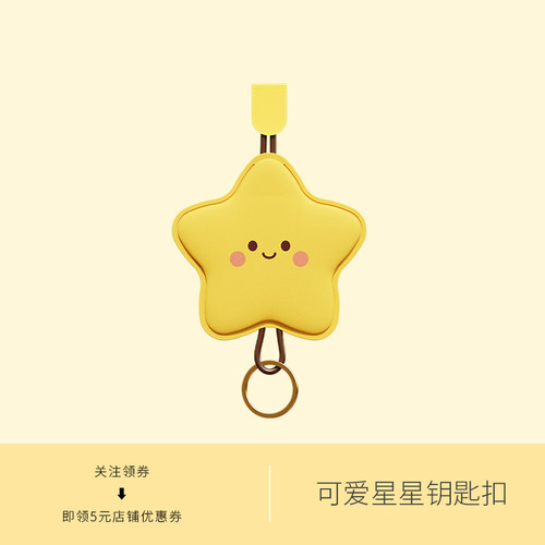 卡通可爱笑脸星星硅胶钥匙包柔软耐磨好清洗挂件设计收纳钥匙实用