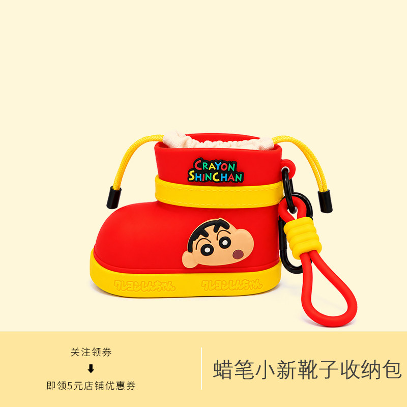蜡笔小新靴子通用耳机收纳包可爱苹果airpods2s小米华为三星漫步者耳机壳收纳车钥匙可爱礼物礼盒装包包挂件