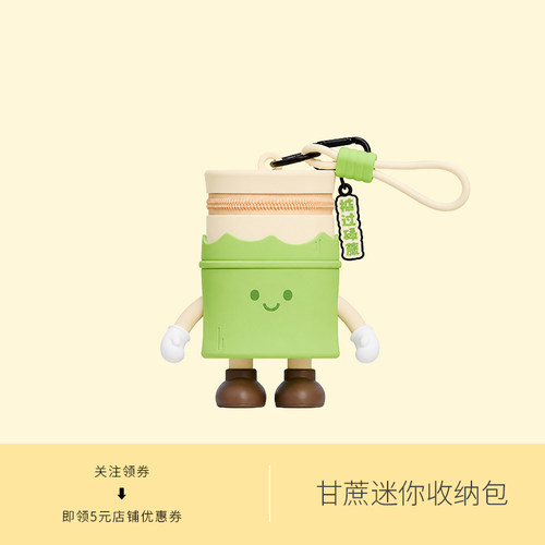 创意甘蔗可爱迷你收纳包儿童钥匙零钱耳机包女生高颜值礼物挂件包