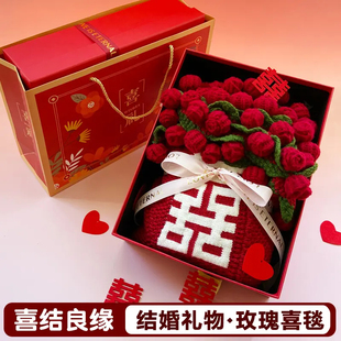 成品玫瑰花束喜字毯子新婚礼物送新人新娘闺蜜实用结婚百喜毯礼盒