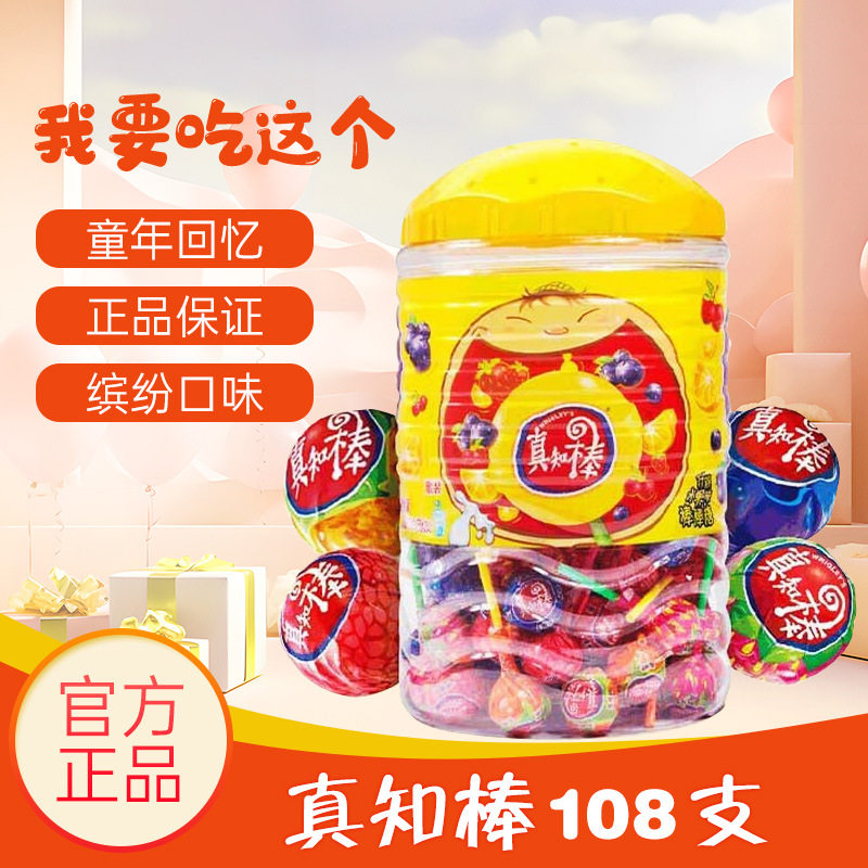 真知棒什锦水果味棒棒糖约108支桶装情人节礼物糖果972g超市批发