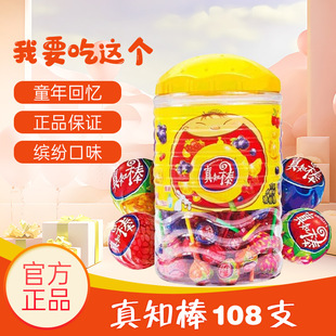 真知棒什锦水果味棒棒糖约108支桶装情人节礼物糖果972g超市批发