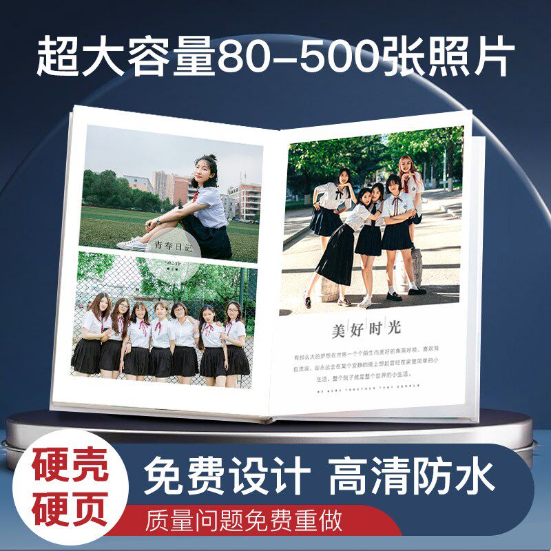 毕业相册定制照片书洗照片做成书diy手工礼物来图定做情侣儿童宝