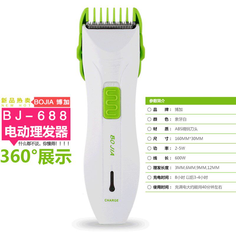 婴儿剃毛理发器电剪推头儿童剃子成人飞剃头发电推子剃须刀充电动