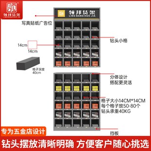 钻头摆放架钻头货架螺丝刀收纳架钻头展示架五金店展示架五金货架