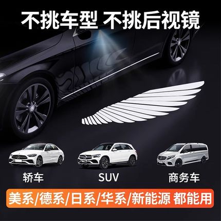 红旗H6天使之翼翅膀形状车门灯迎宾灯免接线感应改装后视镜照地灯
