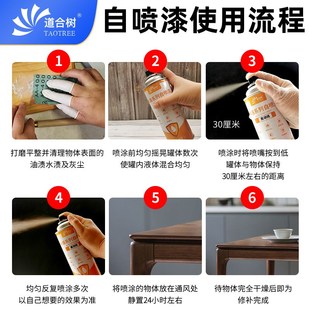 道合树半透明自喷漆家具维修上色手喷漆手摇油漆快干油性木工漆