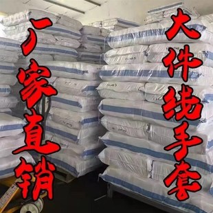 手套劳保工作耐磨大件采购加厚线手套防护棉线尼龙工地干活棉手套
