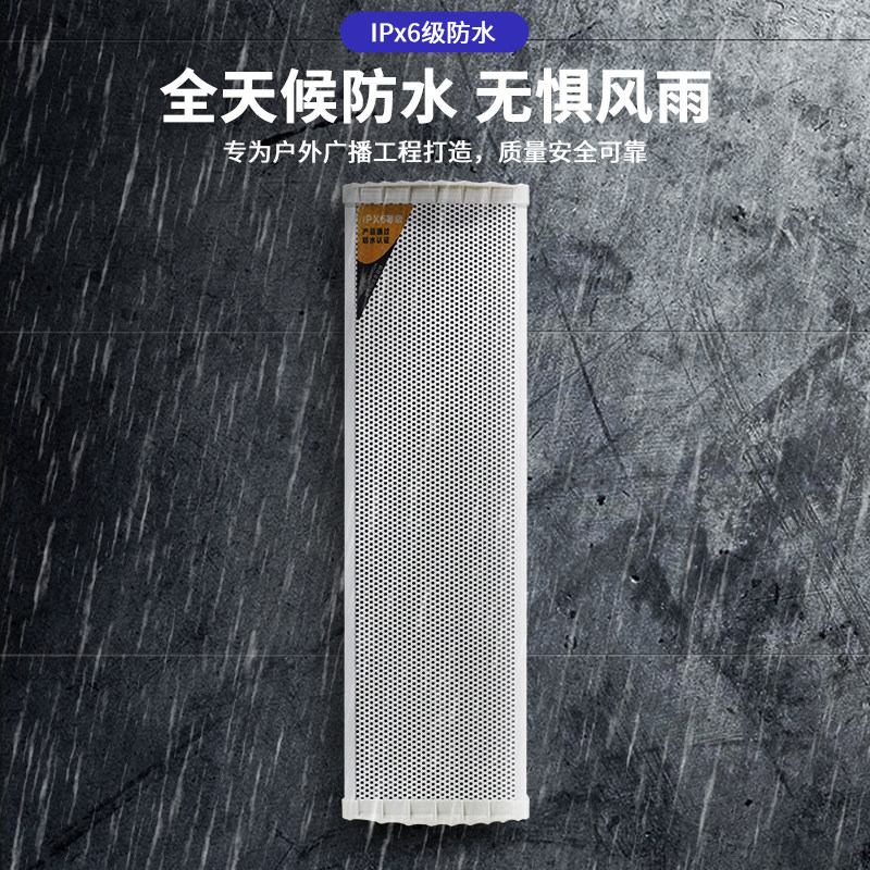 广播喇叭音柱室外防水音响背景音乐系统套装壁挂音箱户外校园消防
