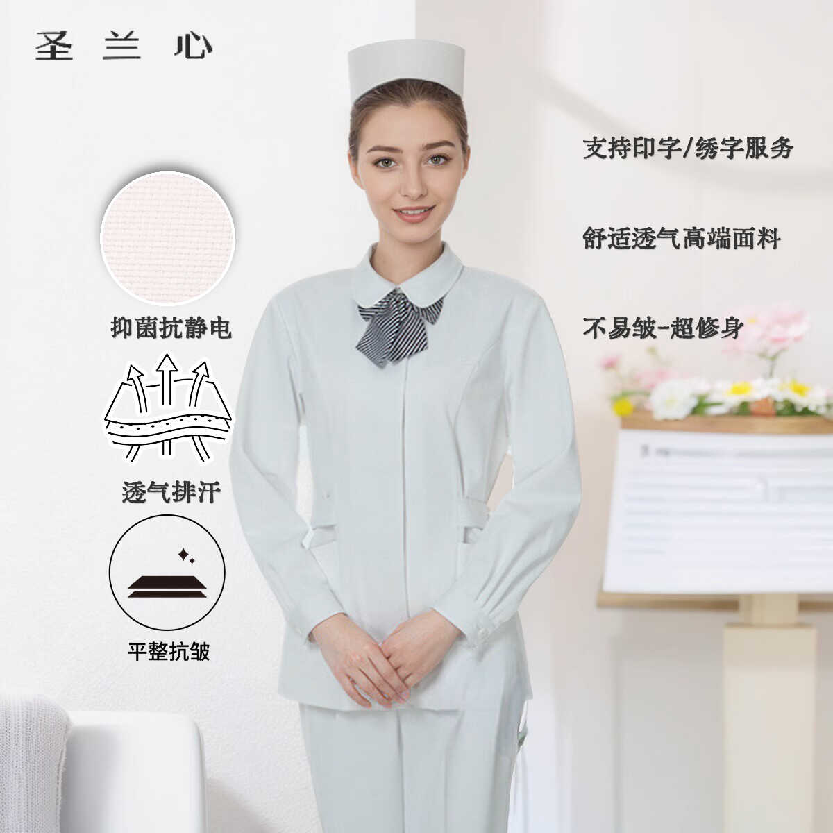 圣蘭心春夏高端短款長(zhǎng)袖護(hù)士服醫(yī)院美容院工作服牙科口腔工作服