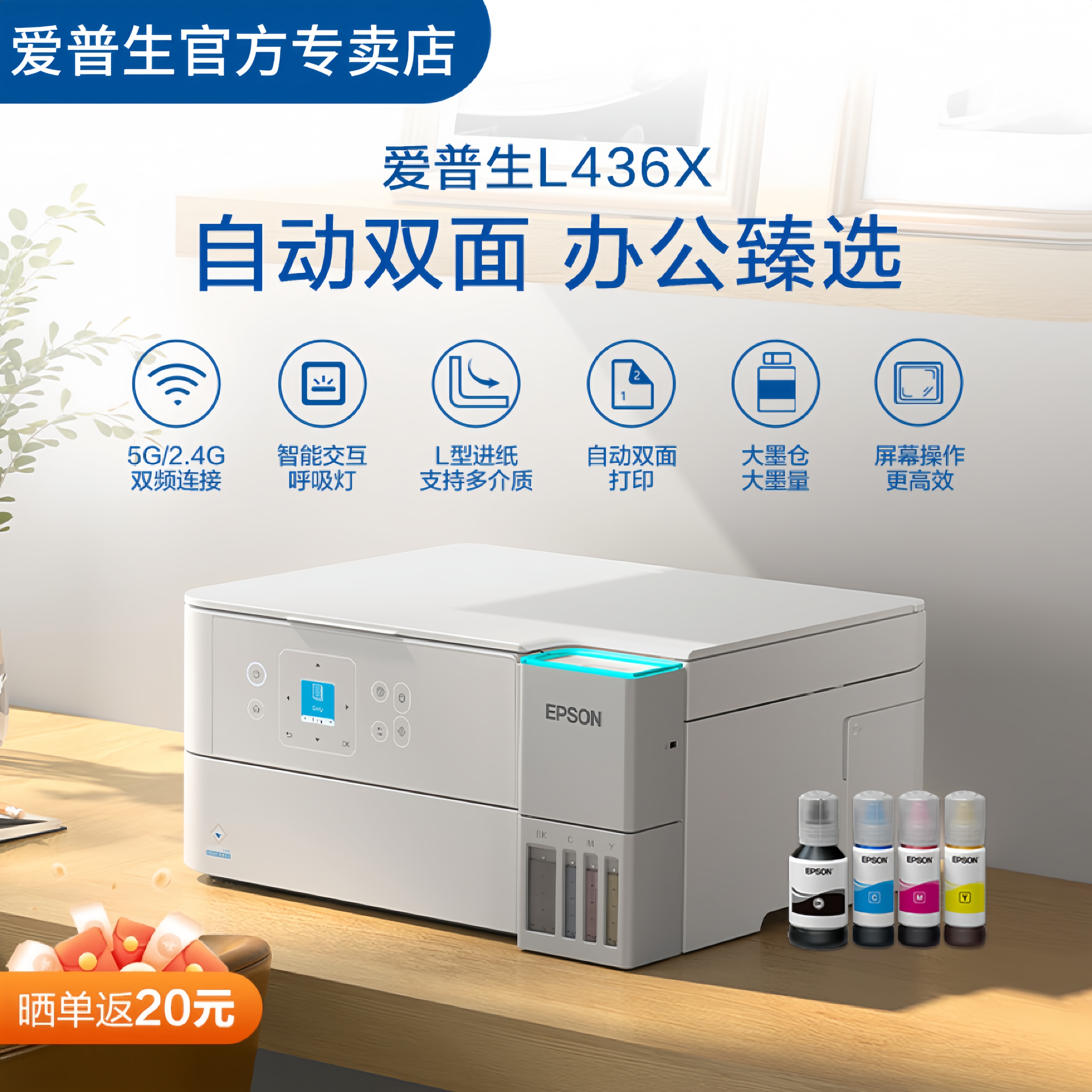 【顺丰包邮】爱普生L4366 L4368 L4263 L4269彩色自动双面打印机