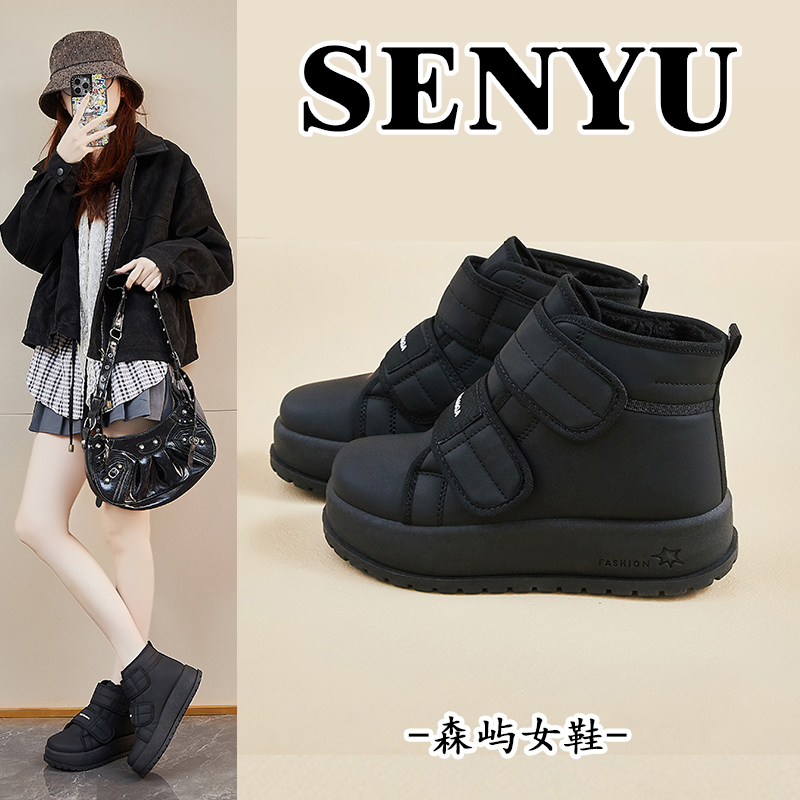 森屿厚底雪地靴冬季2024新款加绒小白鞋厚底保暖棉鞋魔术贴面包鞋