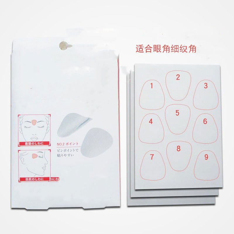 纹贴防皱眉神器额头贴提拉紧致睡觉专用淡化法令纹眉间贴Y23