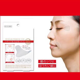 法令纹贴川字纹贴眼角纹美容贴舒展皱纹淡化细纹眉间纹Y32