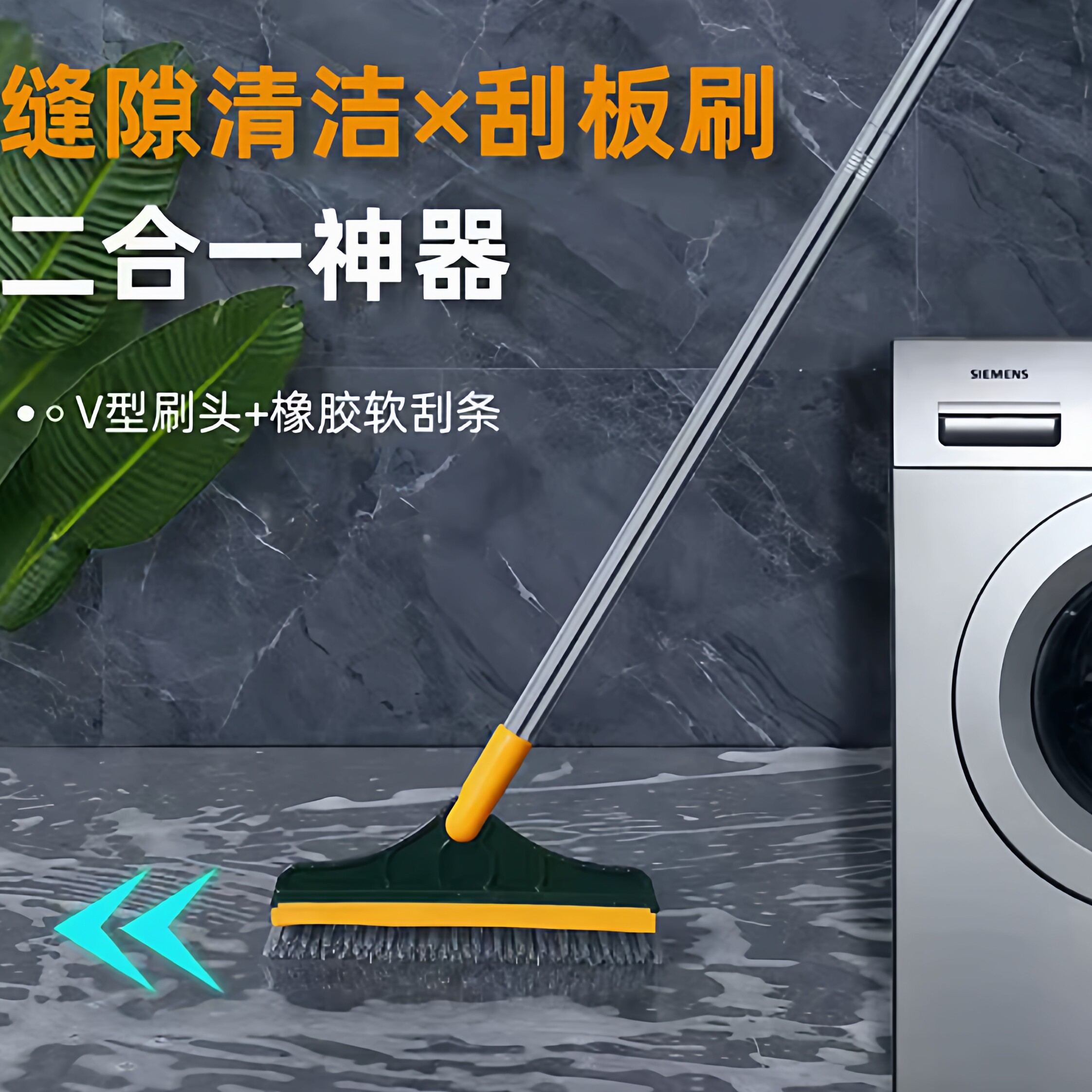 刷浴室墙角缝隙清洁二合一长柄硬毛三角地板刮水清洁刷无死角Y32