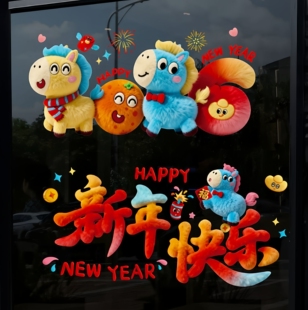 2026新年窗花玻璃贴纸卡通毛绒可爱门窗贴马年新款静电贴过年Y23