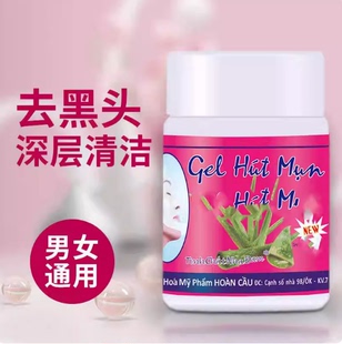 去黑头水鼻贴深层清洁祛粉刺金缕梅毛孔收缩水Y33