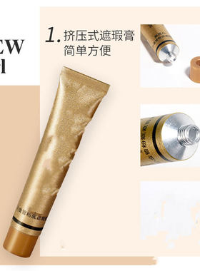 小金管遮瑕膏强力遮盖脸部斑点痘痘印黑眼圈遮盖痘印Y33