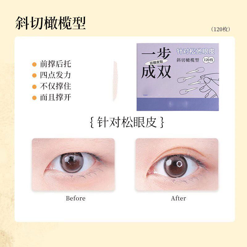 双眼皮贴隐形哑光自然肿眼泡内双专用自带辅助美目贴Y23