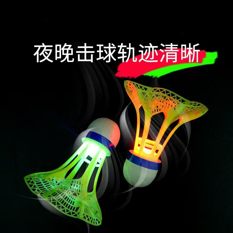 夜光防风镂空发光羽毛球球超室外亮带灯球Y33