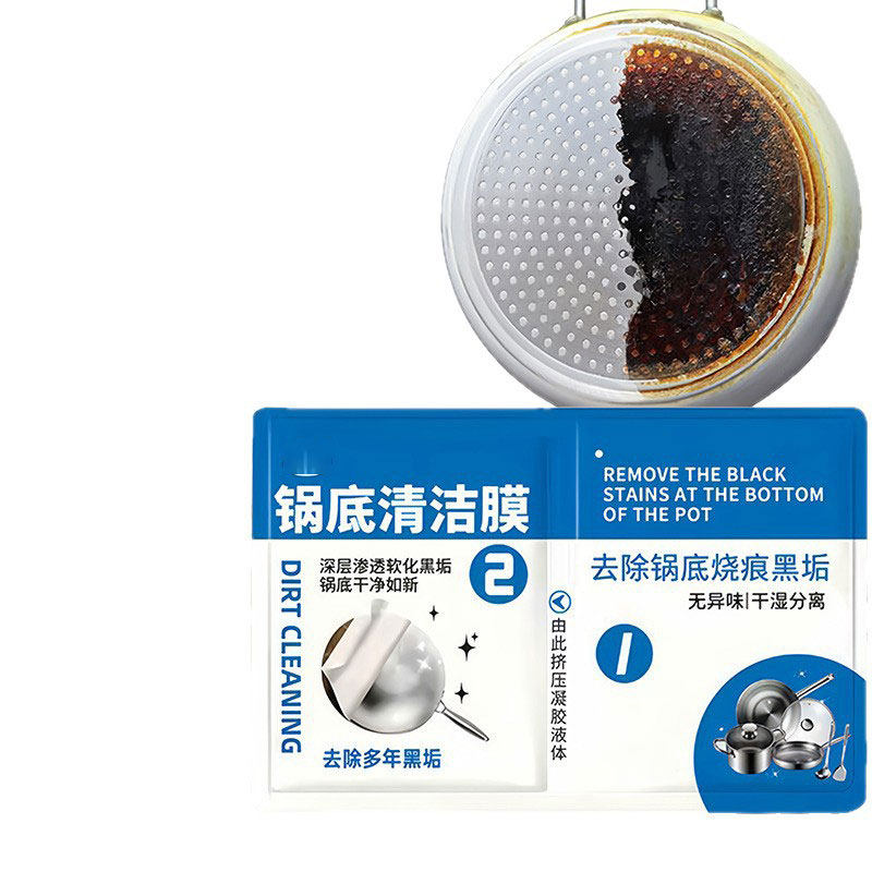 锅底清洁膜锅底顽固黑垢清除厨房除垢锅底防锈锅底黑垢Y23